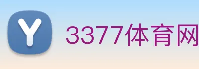3377体育网站 logo